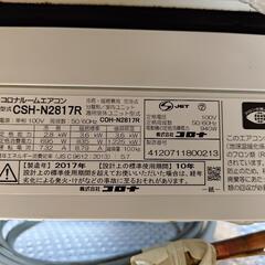 中古エアコン コロナ製 CSH-N2817R