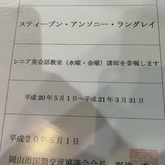 最強ユーモア教師によるオンライン英会話教室の画像