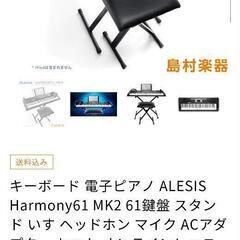 HARMONY61 MK2 電子ピアノ キーボードの画像