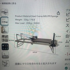 未使用級折りたたみピラティスマシンの画像
