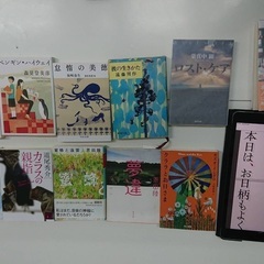 【読書会】本の話で盛り上がる友達があまりにもいなすぎる…！！7月21日(日)@新宿〈当日現金1000円払い〉 - 渋谷区