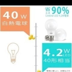 新品⭐️LED電球 A60 口金直径E26 40形　810lm 昼白色の画像