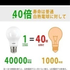新品⭐️LED電球 A60 口金直径E26 40形　810lm 昼白色の画像