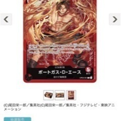 ワンピースカード　チャンピオンシップセット2023 エース・サボ・ルフィの画像