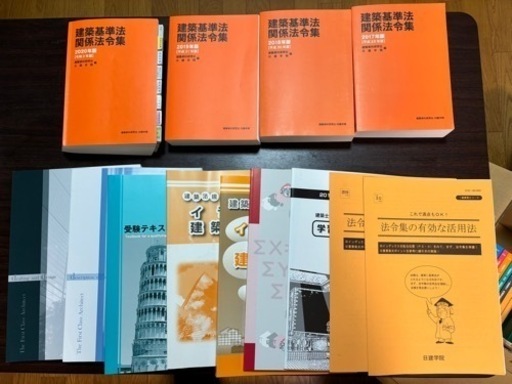 【一級建築士】参考書