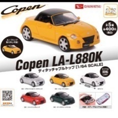 ダイハツコペン l880kガチャの画像