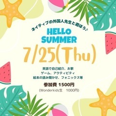 Fun with English 外国人先生と遊ぼう♪西院こども...