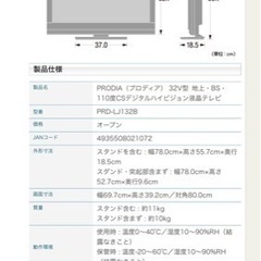家電 テレビ 液晶テレビの画像