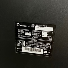 家電 テレビ 液晶テレビの画像