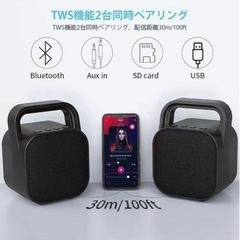 ①5個売　スピーカーBluetooth ワイヤレススピーカー ポータブルスピーカー 大音量TWS対応 6-8時間連続再生の画像