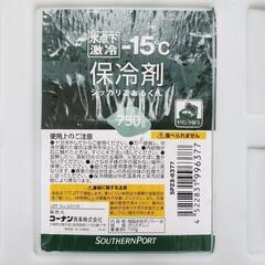 保冷剤ハード750gの画像