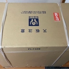 【新品・未使用】　山金工業 PS版収納庫 PS-750Nの画像
