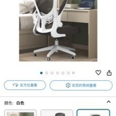 家具 椅子 ハイバックチェアの画像