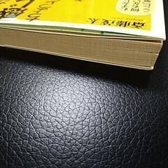 なぜか「感じのいい人」ちょっとしたルールの画像
