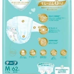 【テープM】パンパース　肌へのいちばんの画像