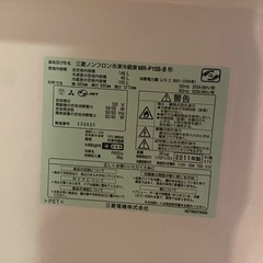 決まりました　三菱 冷蔵庫 ボトム冷凍室 右開き 146L MR-P15S Bの画像