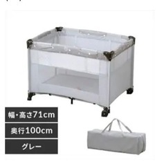 【お値下げ】アイリスプラザ　ベビーベッド