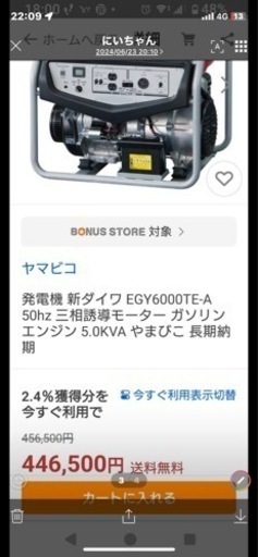 ダイワ