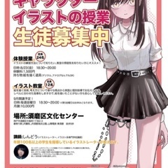 楽しく学ぶ！神戸キャラクターイラスト教室！の画像