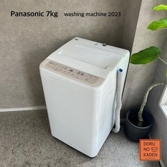 ☑︎ご成約済み🤝　Panasonic 洗濯機 7kg✨ 最新！2023年製⭕️