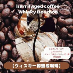 自家焙煎珈琲〘Juncoffee〙