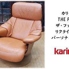 ｆ81　カリモク THE FIRST リクライニング パーソナルチェア