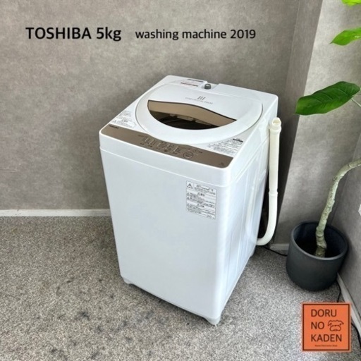 ☑︎ご成約済み TOSHIBA 一人暮らし洗濯機5kg✨ 2019年製⭕️