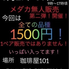 メダカ無人販売　第2弾！