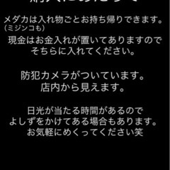 メダカ無人販売　第2弾！ - その他