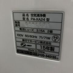 【決まりました】象印　空気清浄機（引取限定）の画像