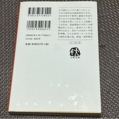 オレたちバブル入行組の画像