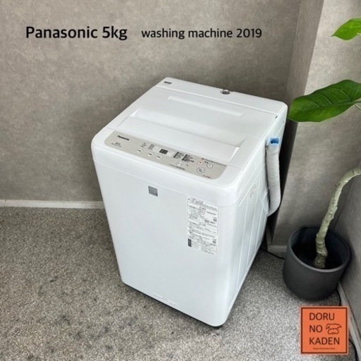 ☑︎ご成約済み Panasonic 一人暮らし洗濯機 5kg✨ 2019年製⭕️