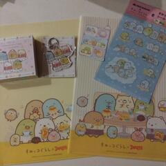 美品　未開封有りすみっコぐらし