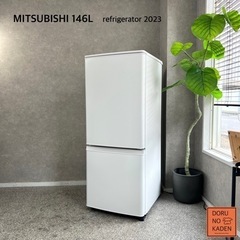 ☑︎ご成約済み🤝 MITSUBISHI 一人暮らし冷蔵庫 146L✨ 最新！2023年製⭕️