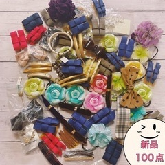 H2252 新品　100点　まとめ　大量　アクセサリー　バレッタ...