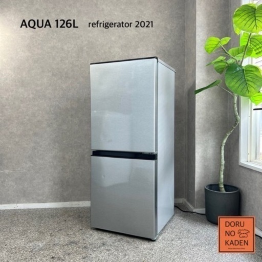 ☑︎ご成約済み AQUA 一人暮らし冷蔵庫 126L✨ 2021年製⭕️