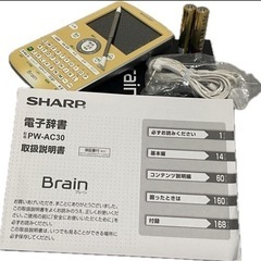 電子辞書 SHARP PW-AC30-Wの画像