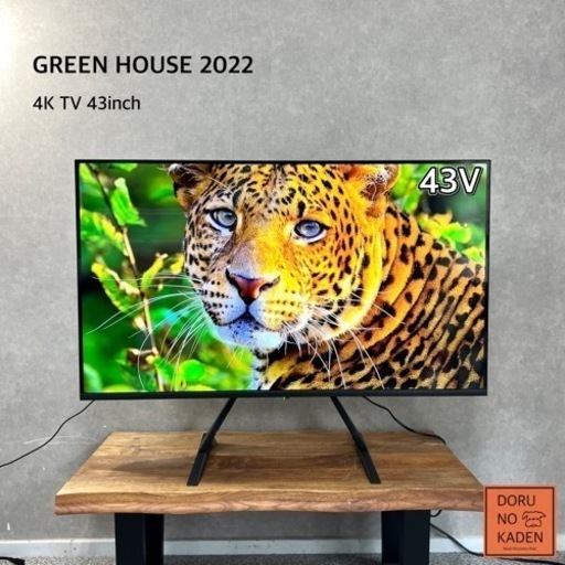 ☑︎ご成約済み 4K液晶テレビ 43型✨ 2022年製⭕️ 設置まで