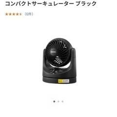 サーキュレーター