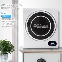 衣類乾燥機 省電力 工事不要 時短