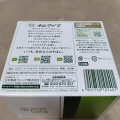 【新品未使用】キムワイプ　ワイパーS-200の画像