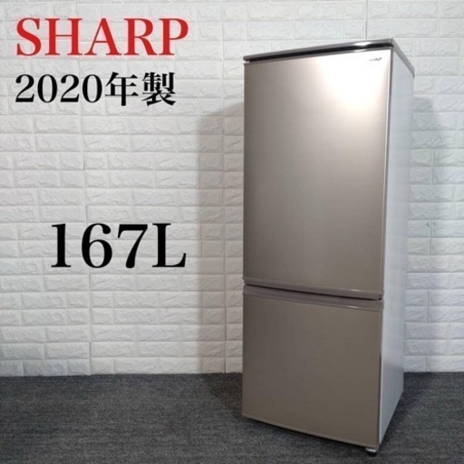 【お取引中】シャープ冷蔵庫