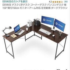 【決まりました】DEVAISE デスク L字デスク コーナーデス...