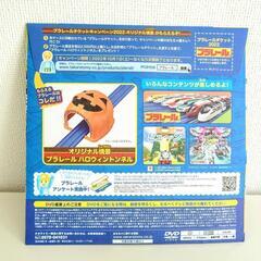 【新品】プラレールDVD ハッピーセットの画像