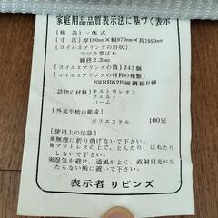 シングルマットレスの画像