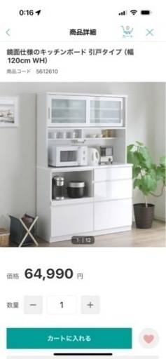 ニトリ　鏡面仕様のキッチンボード　幅120cm