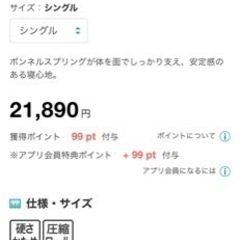 ニトリシングルマットレスの画像