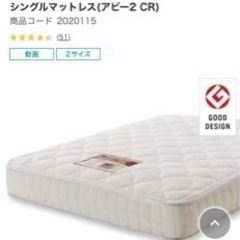 ニトリシングルマットレス