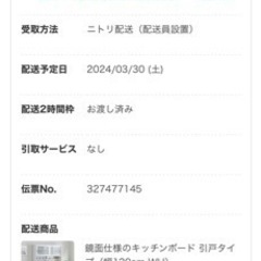 ニトリ　鏡面仕様のキッチンボード　幅120cmの画像