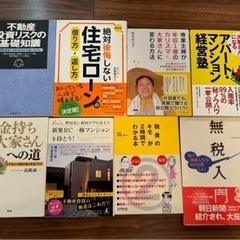 【tossy 様】株、不動産投資、経営学本27冊セット　バフェット本有りの画像